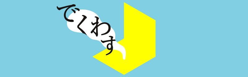 アートラインかしわ2008